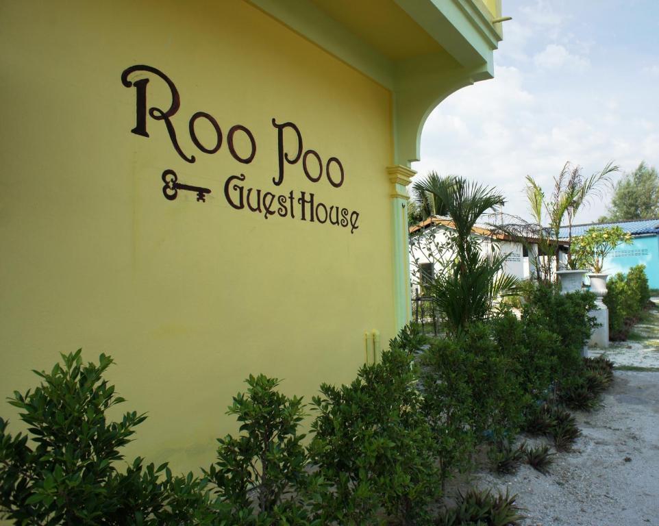 Roo Poo Guest House Koh Kho Khao Island Εξωτερικό φωτογραφία
